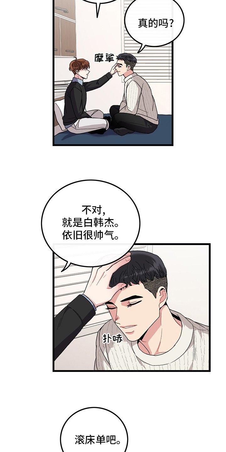 第37章：离开