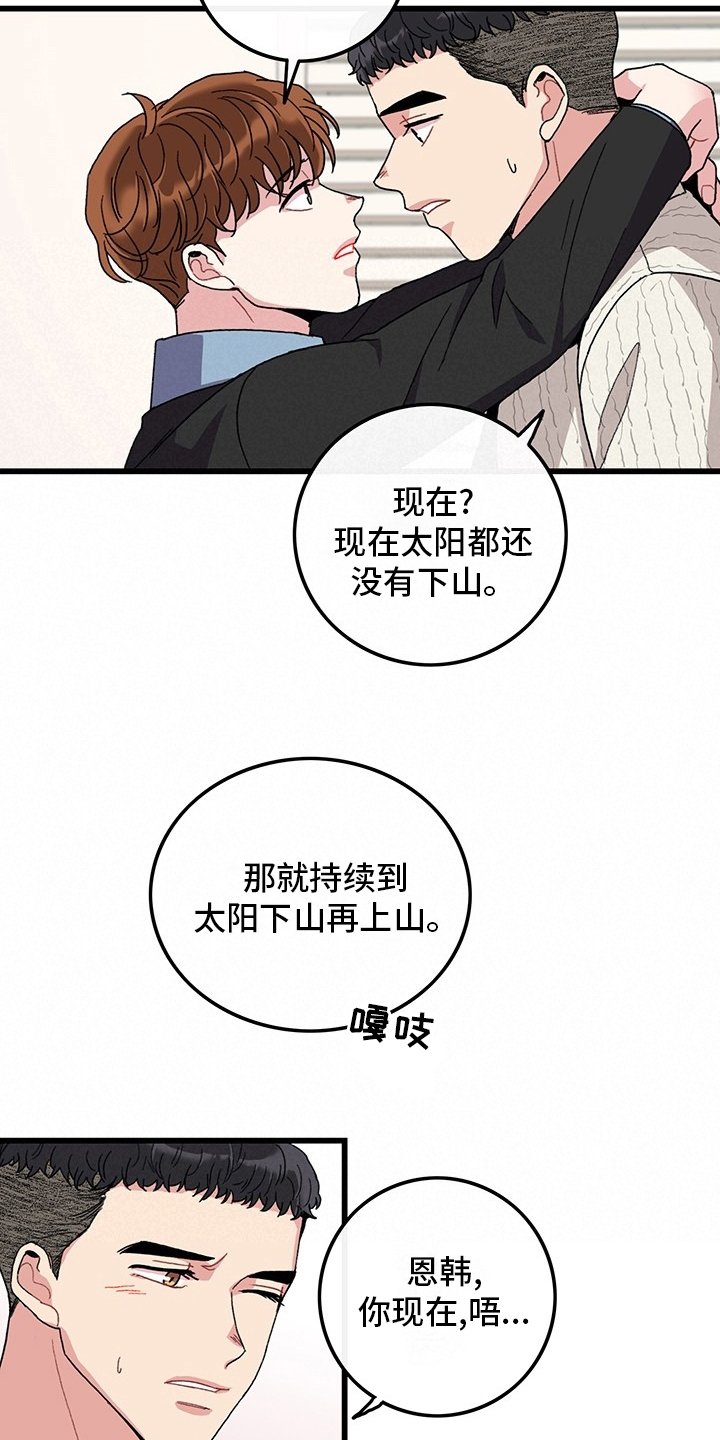 第37章：离开