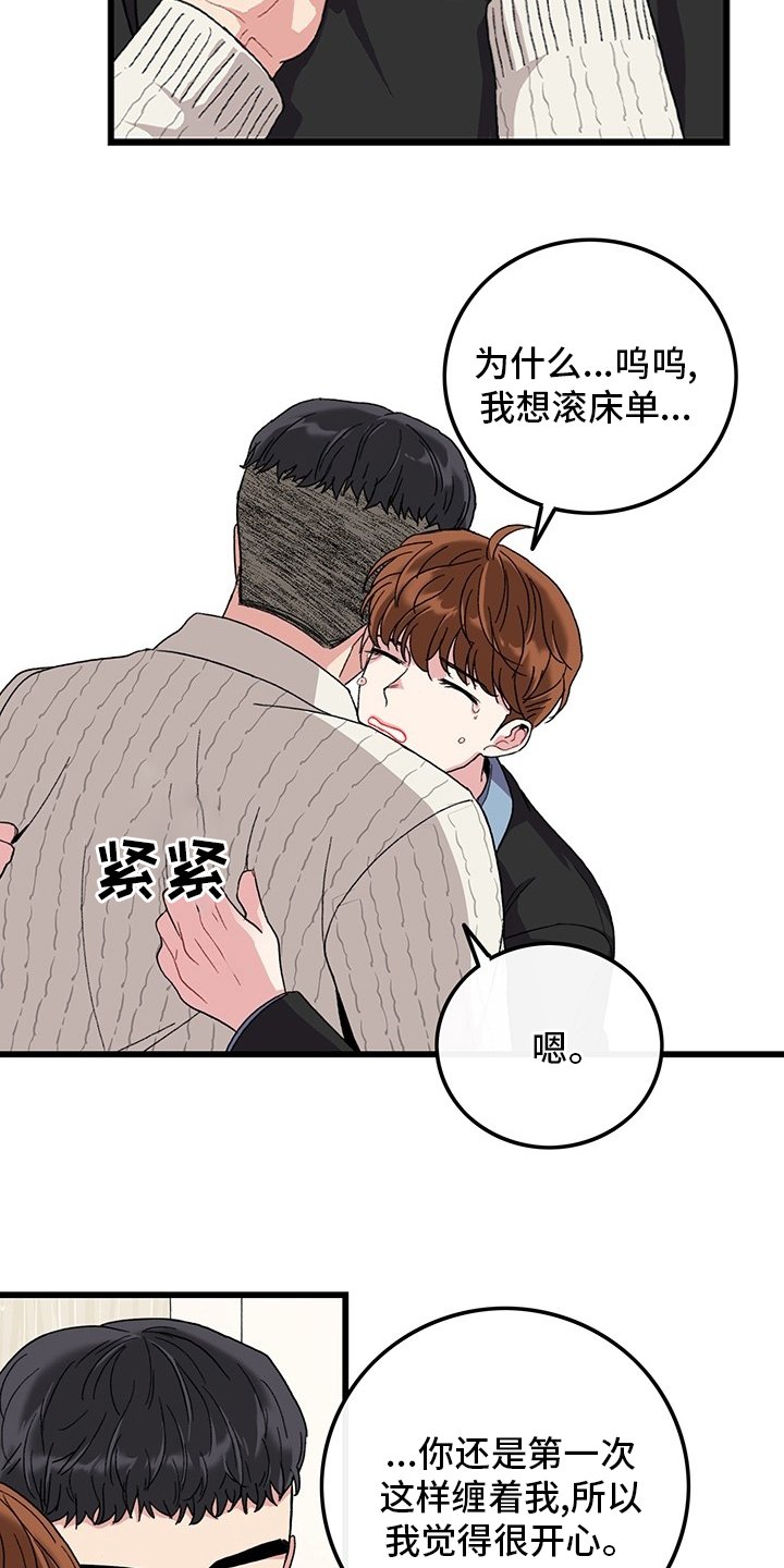 第37章：离开