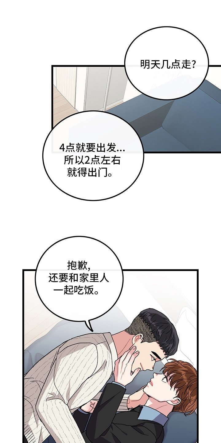 第37章：离开