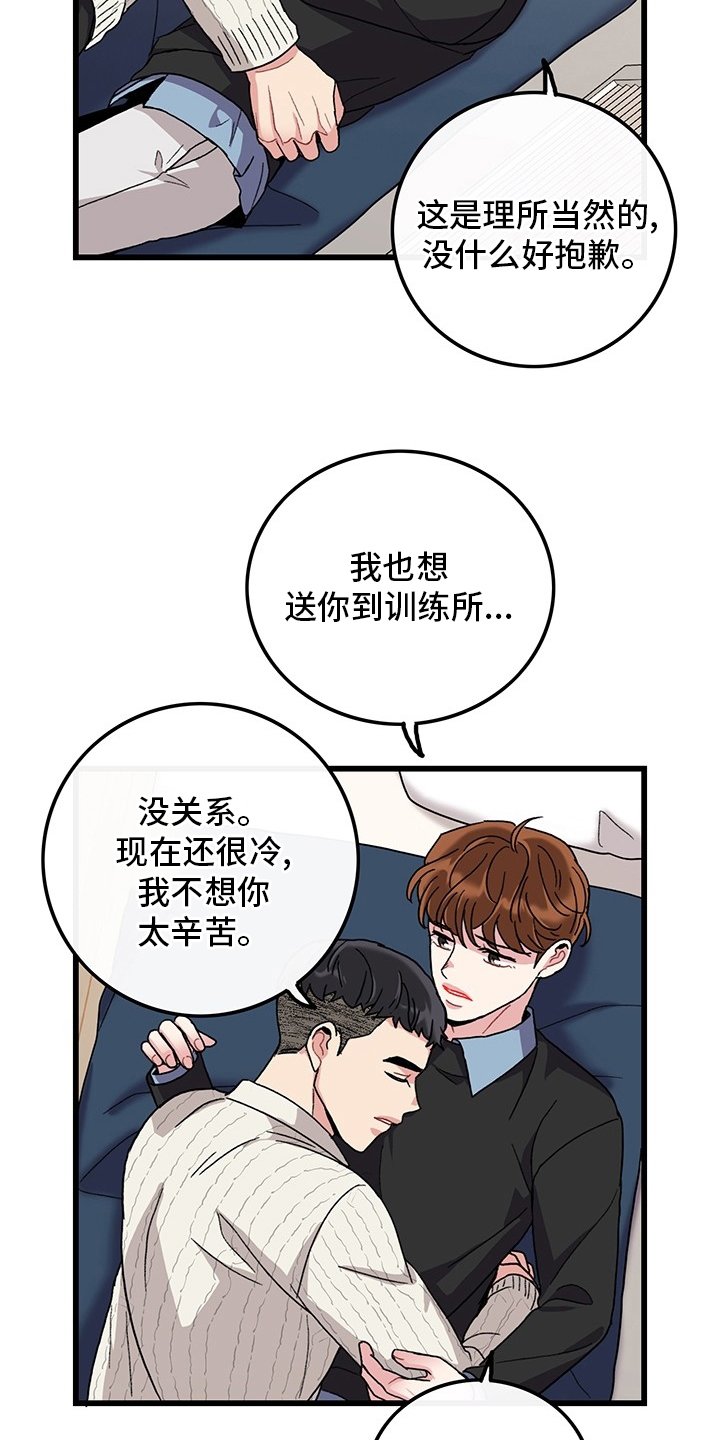 第37章：离开