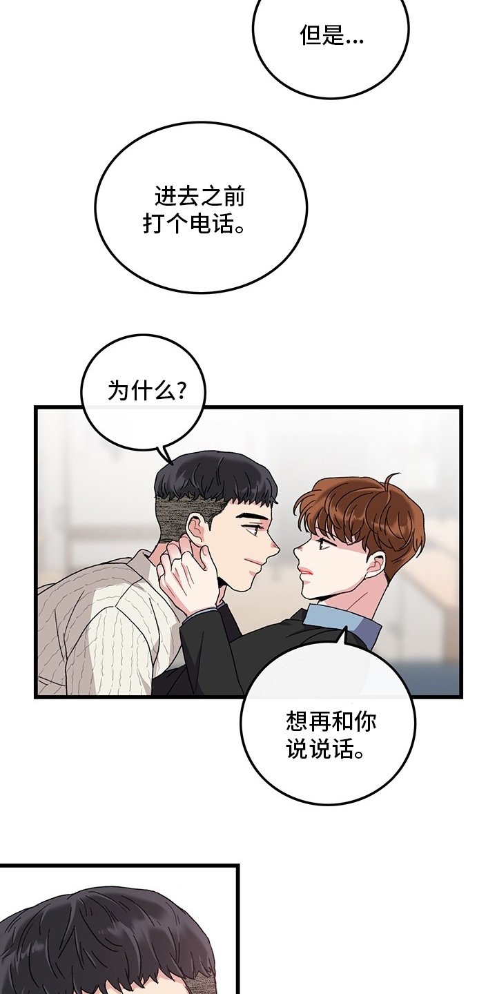 第37章：离开