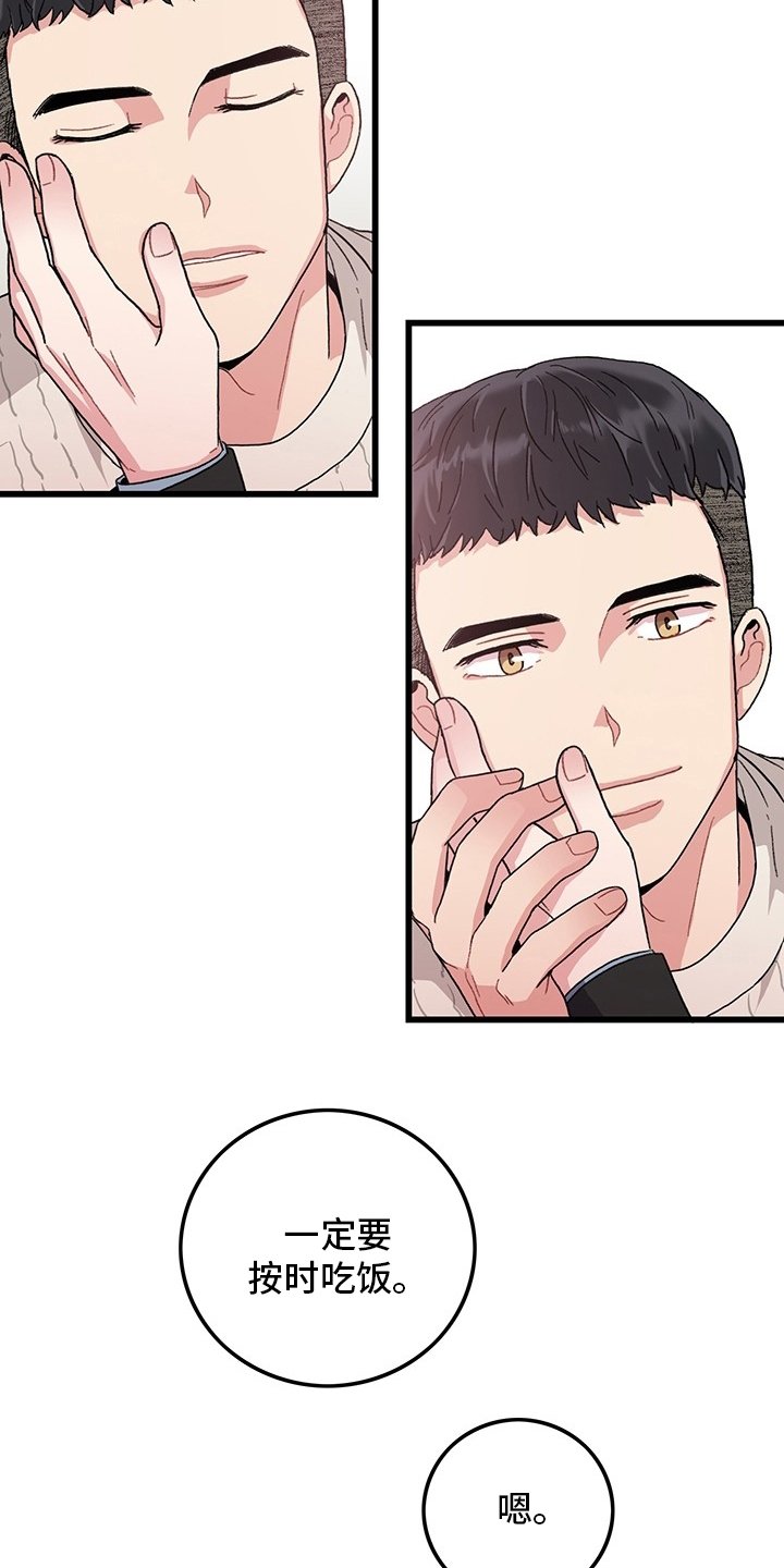 第37章：离开