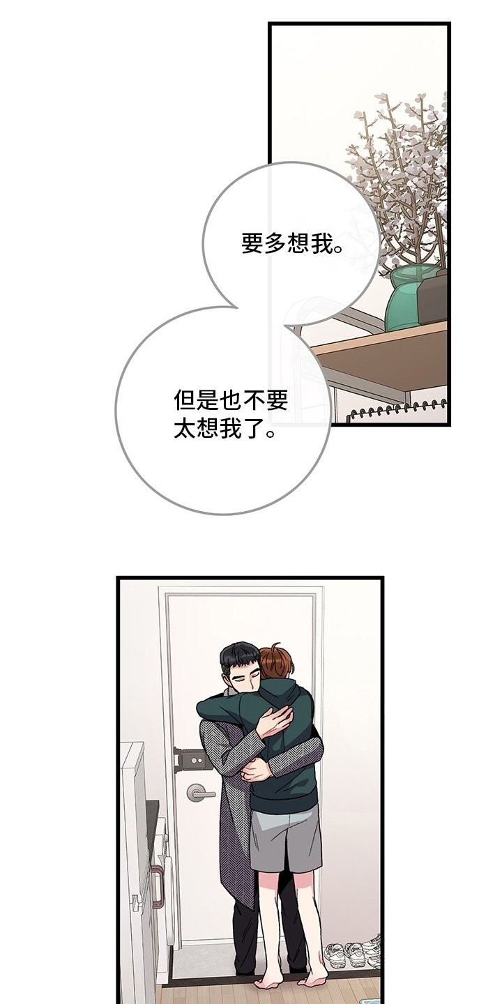 第37章：离开