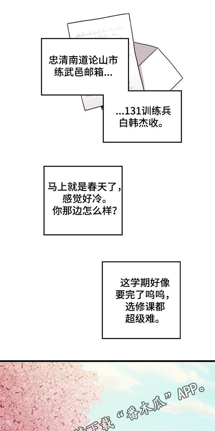 第38章：好想你