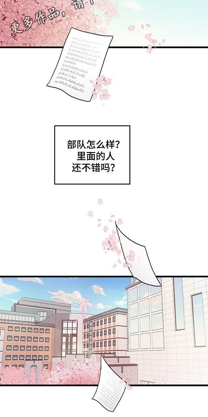 第38章：好想你