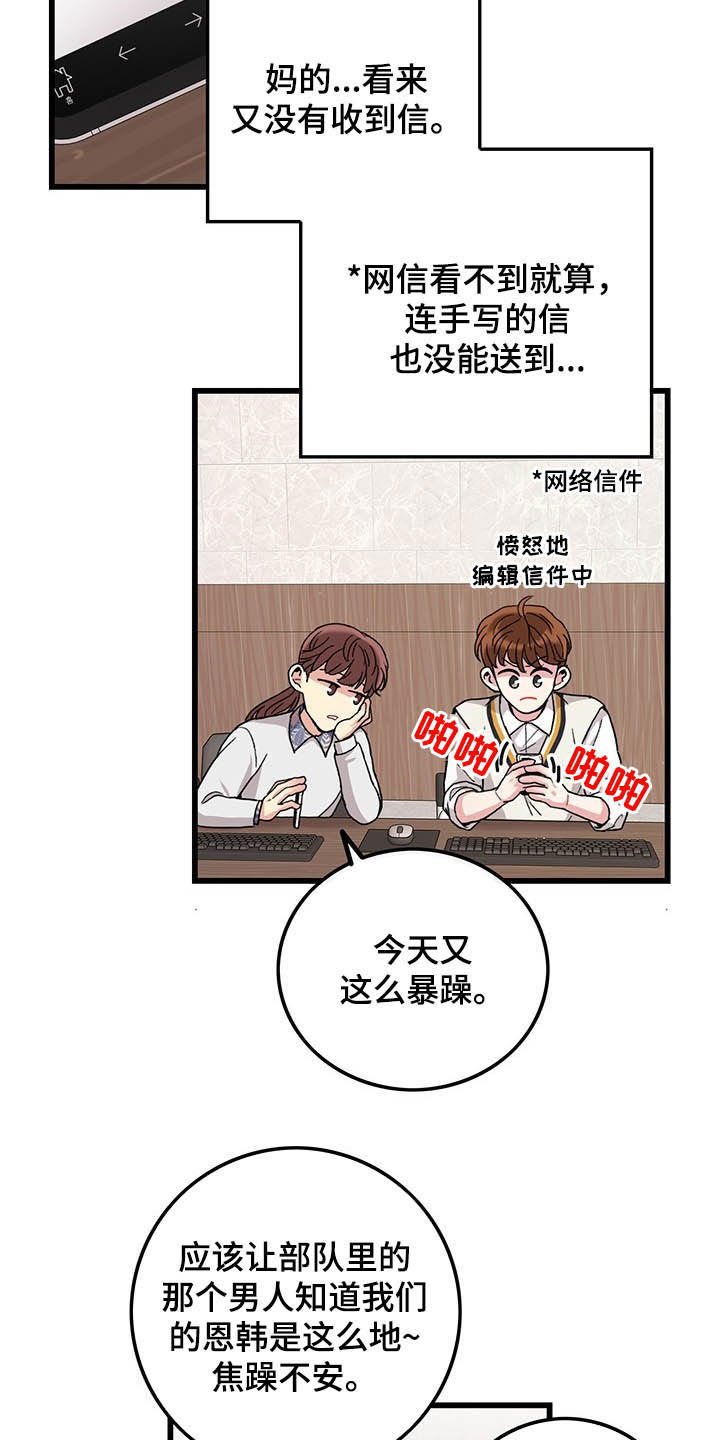第38章：好想你