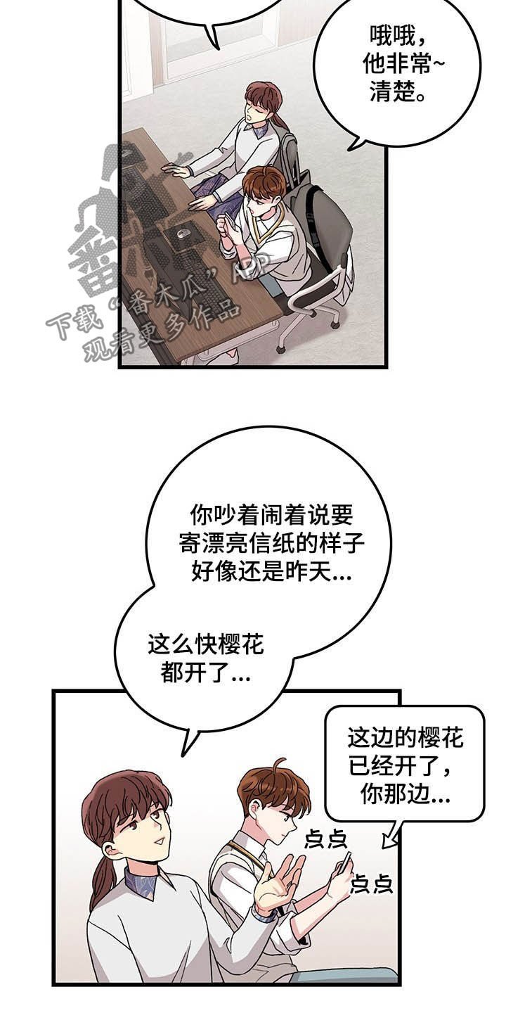 第38章：好想你