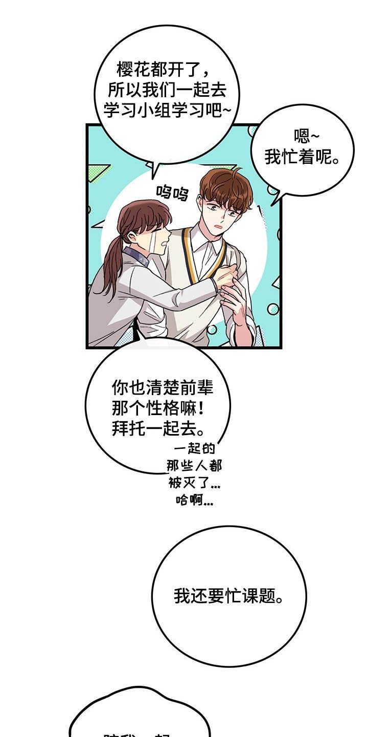 第38章：好想你