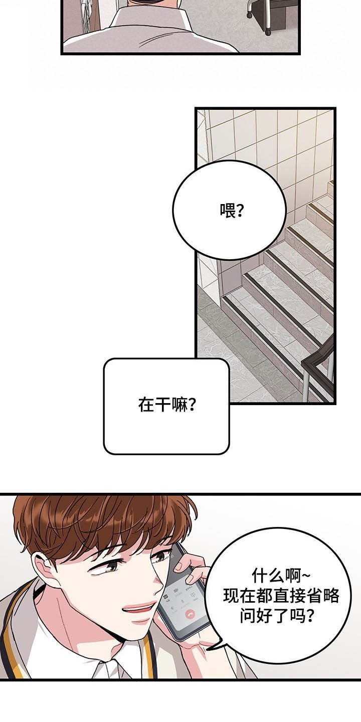 第38章：好想你