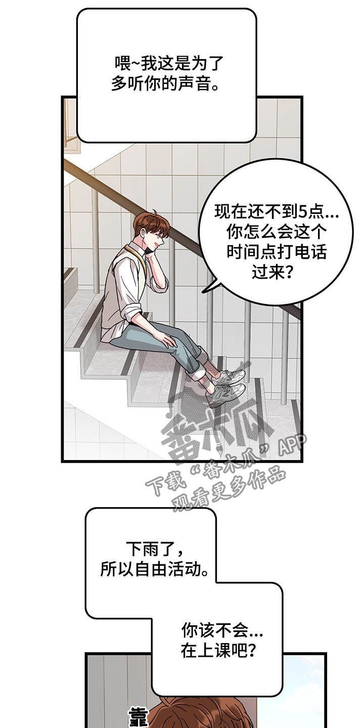 第38章：好想你