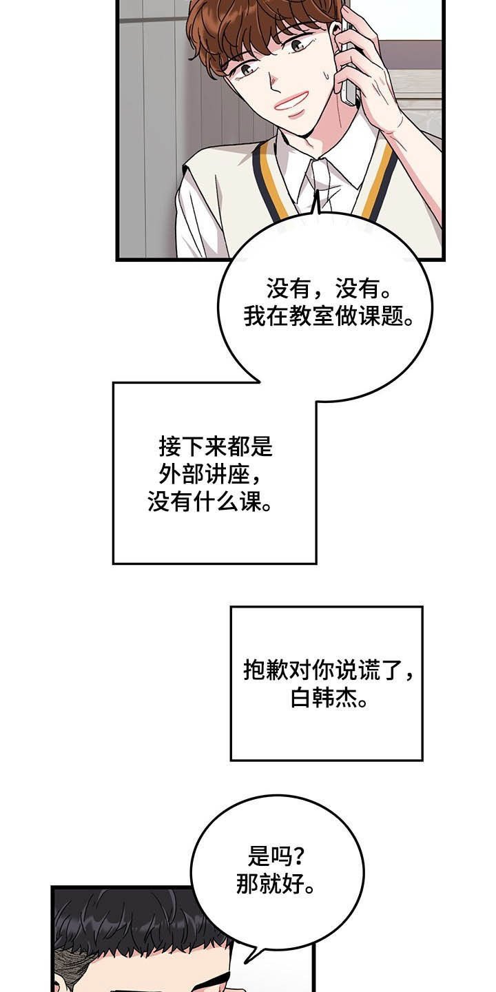 第38章：好想你