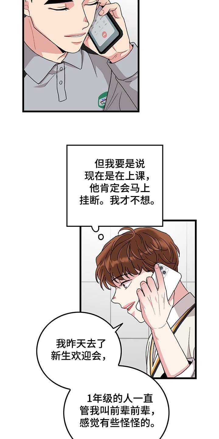 第38章：好想你