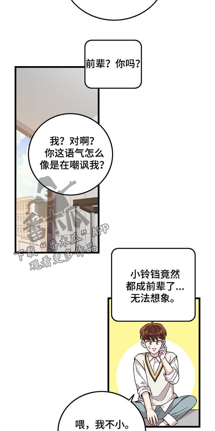 第38章：好想你