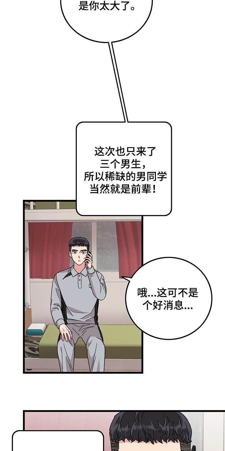 第38章：好想你