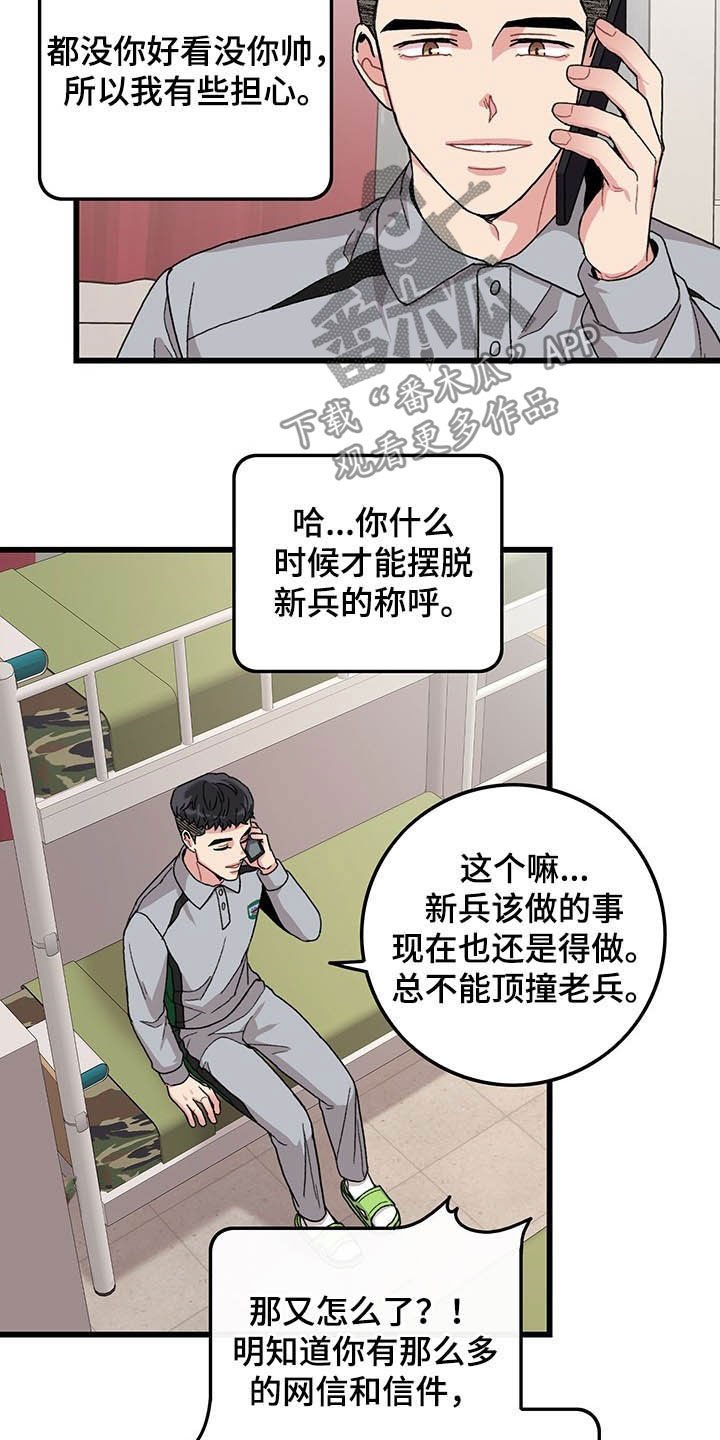 第38章：好想你