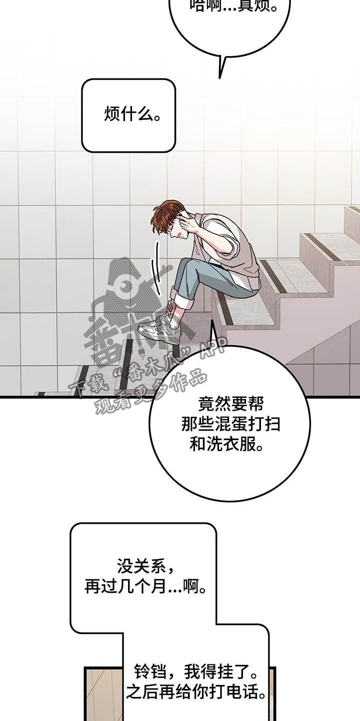 第38章：好想你