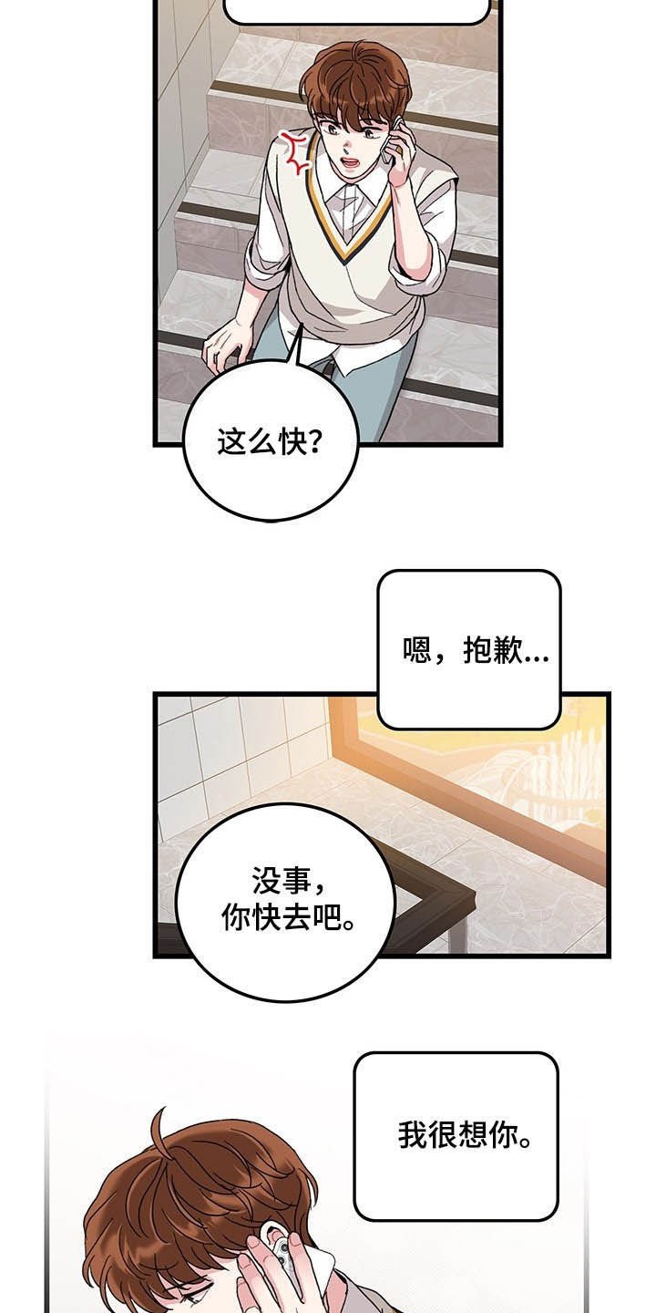 第38章：好想你