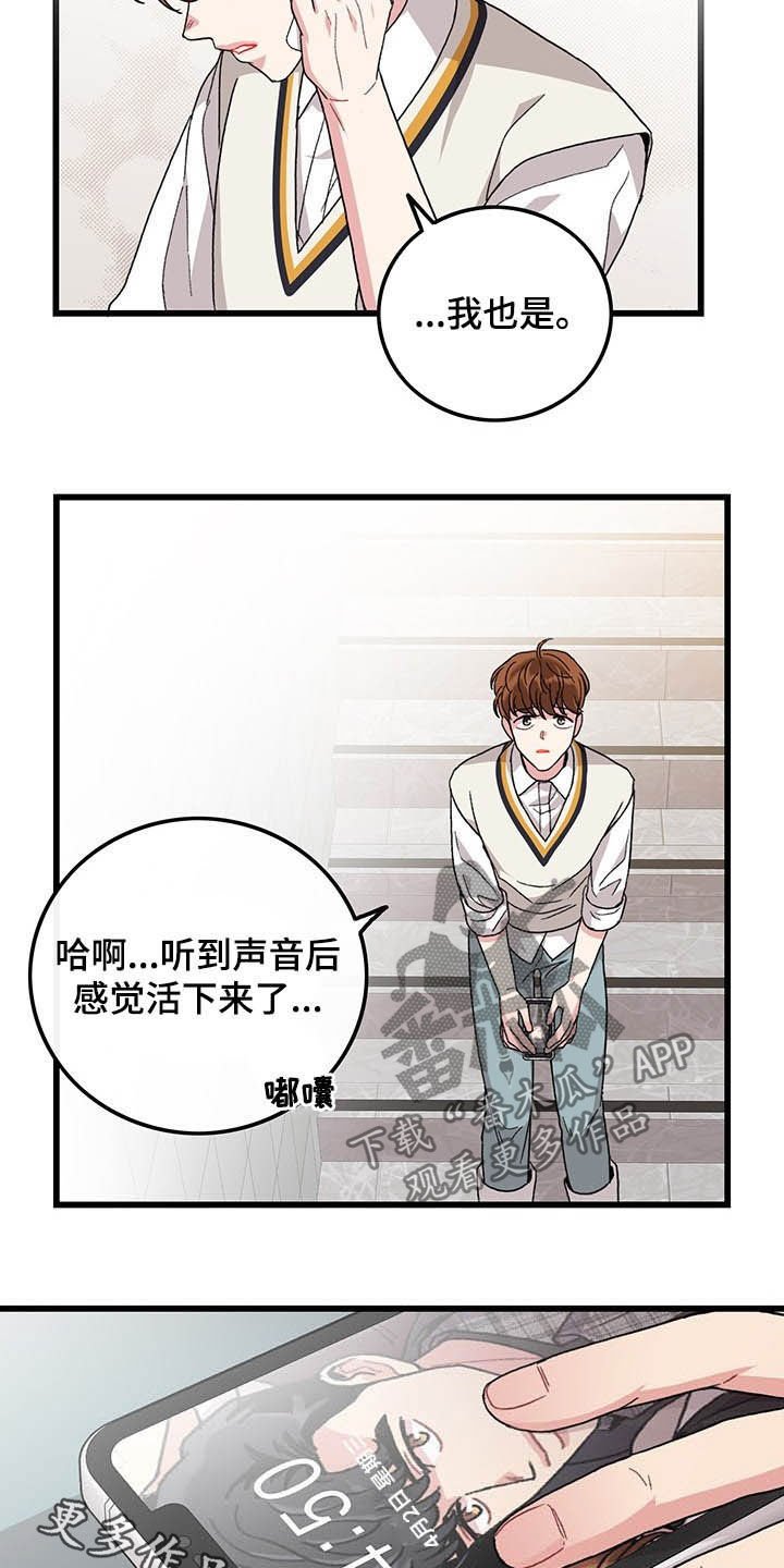 第38章：好想你
