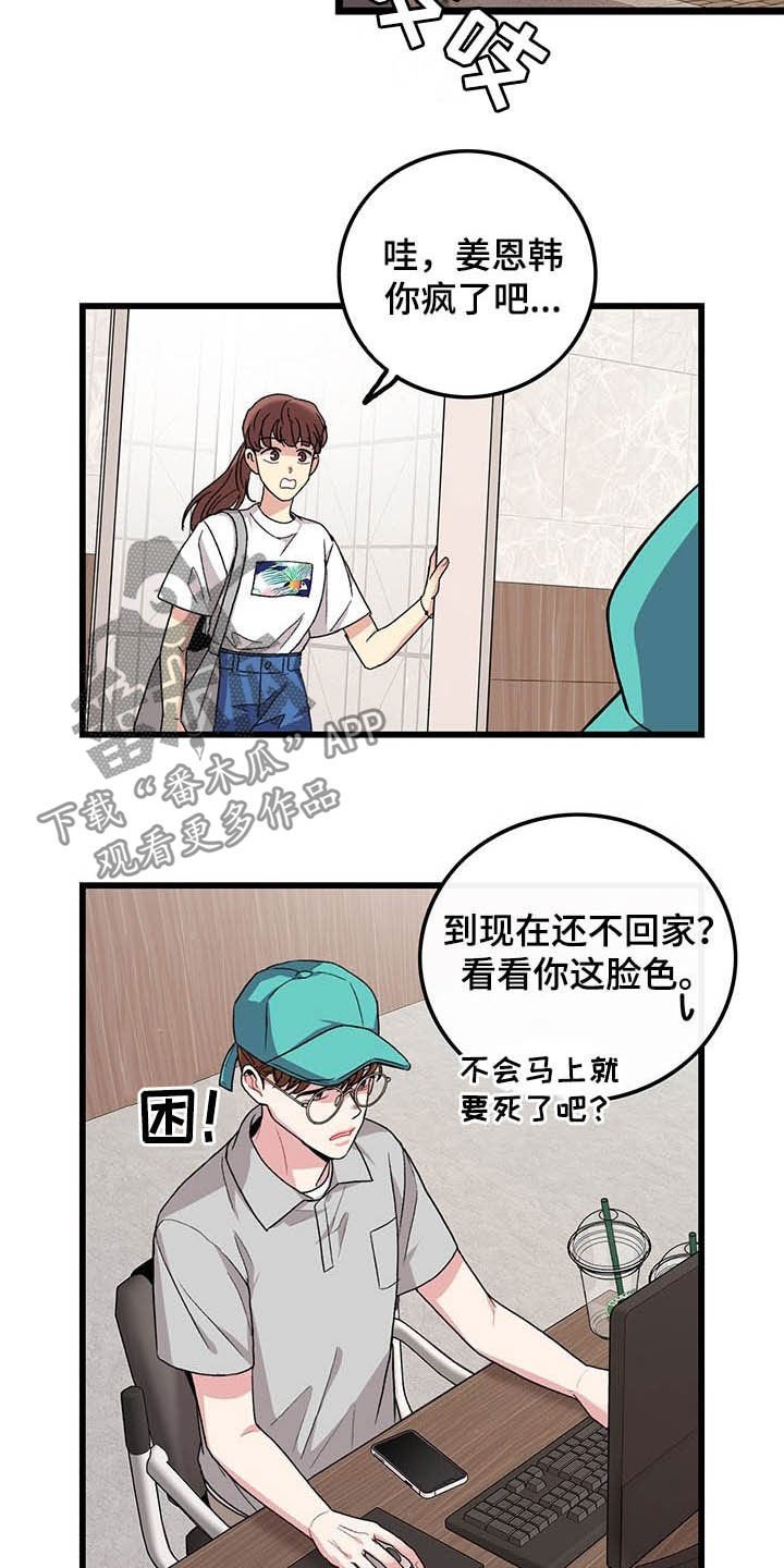 第39章：休假
