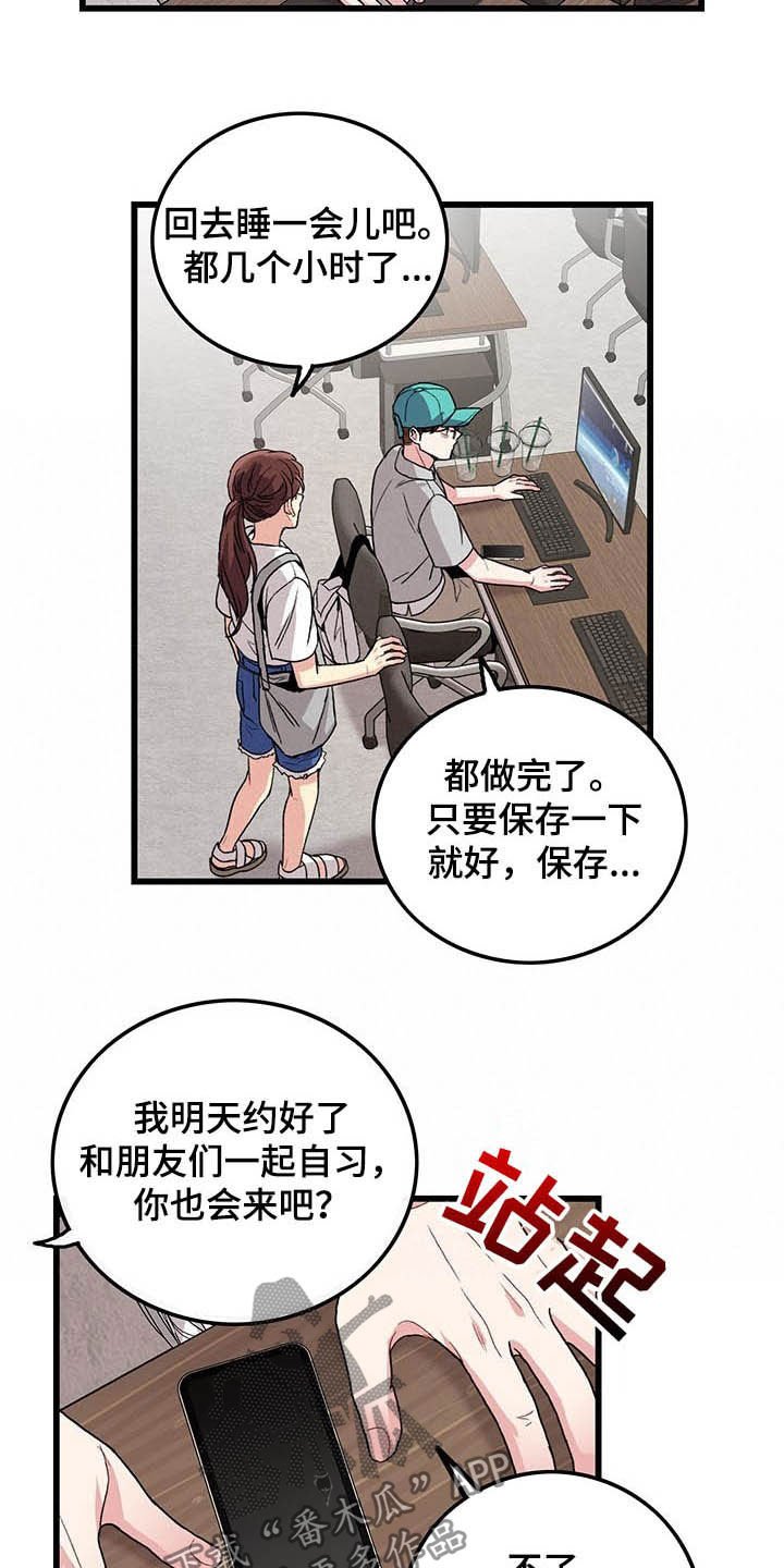 第39章：休假