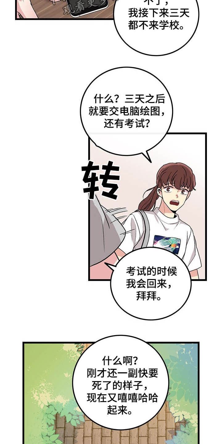 第39章：休假