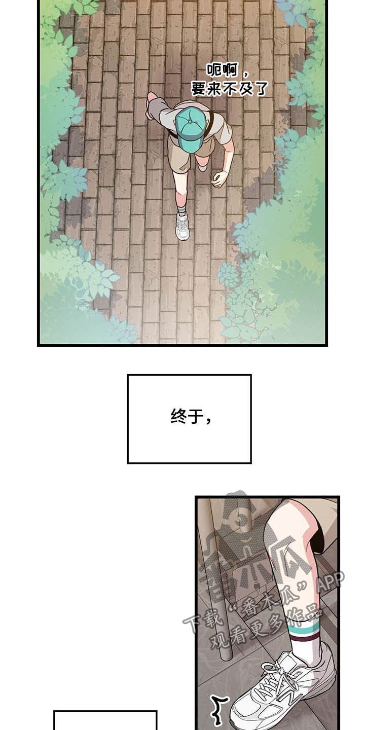 第39章：休假