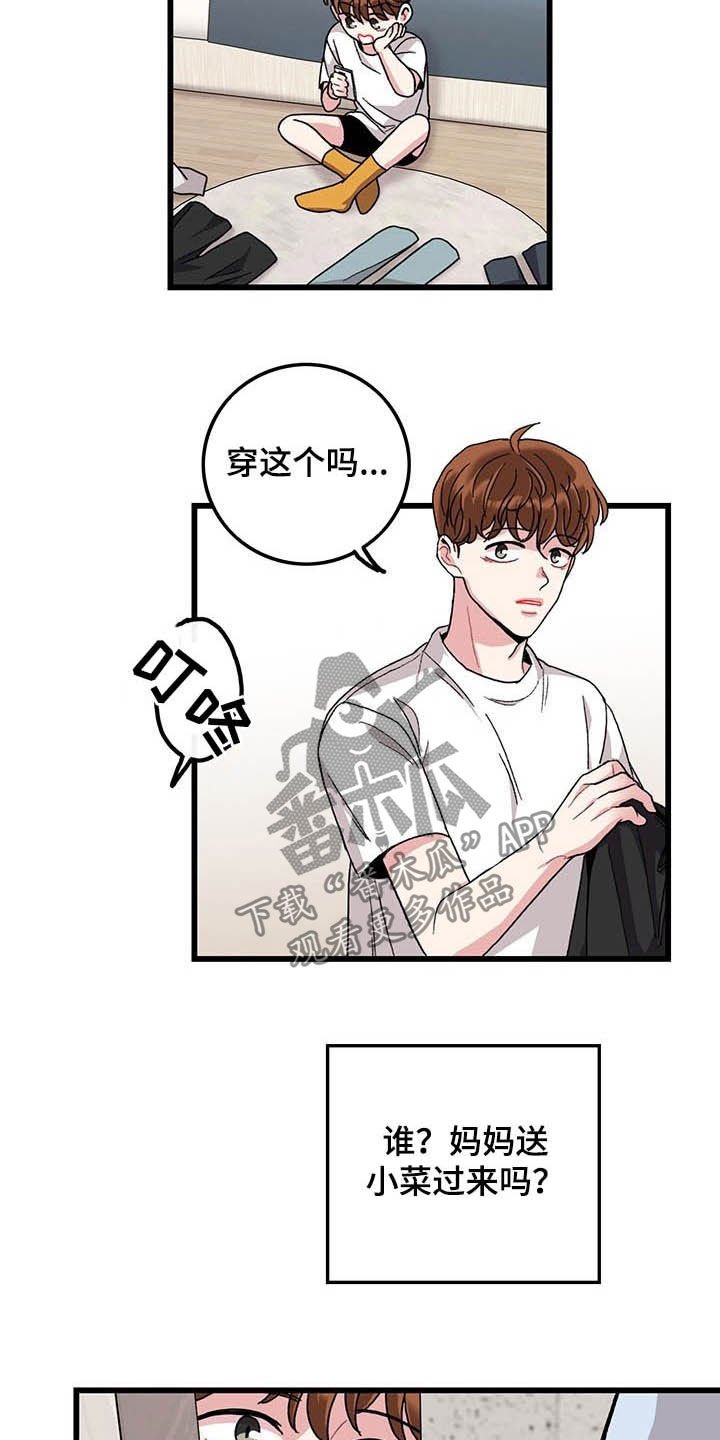第39章：休假