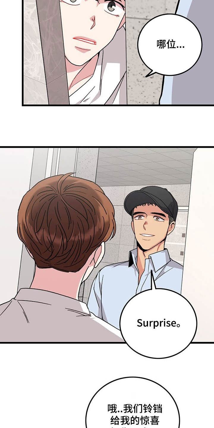 第39章：休假