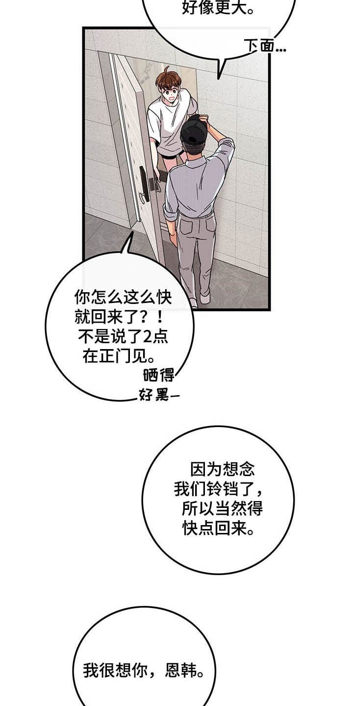第39章：休假