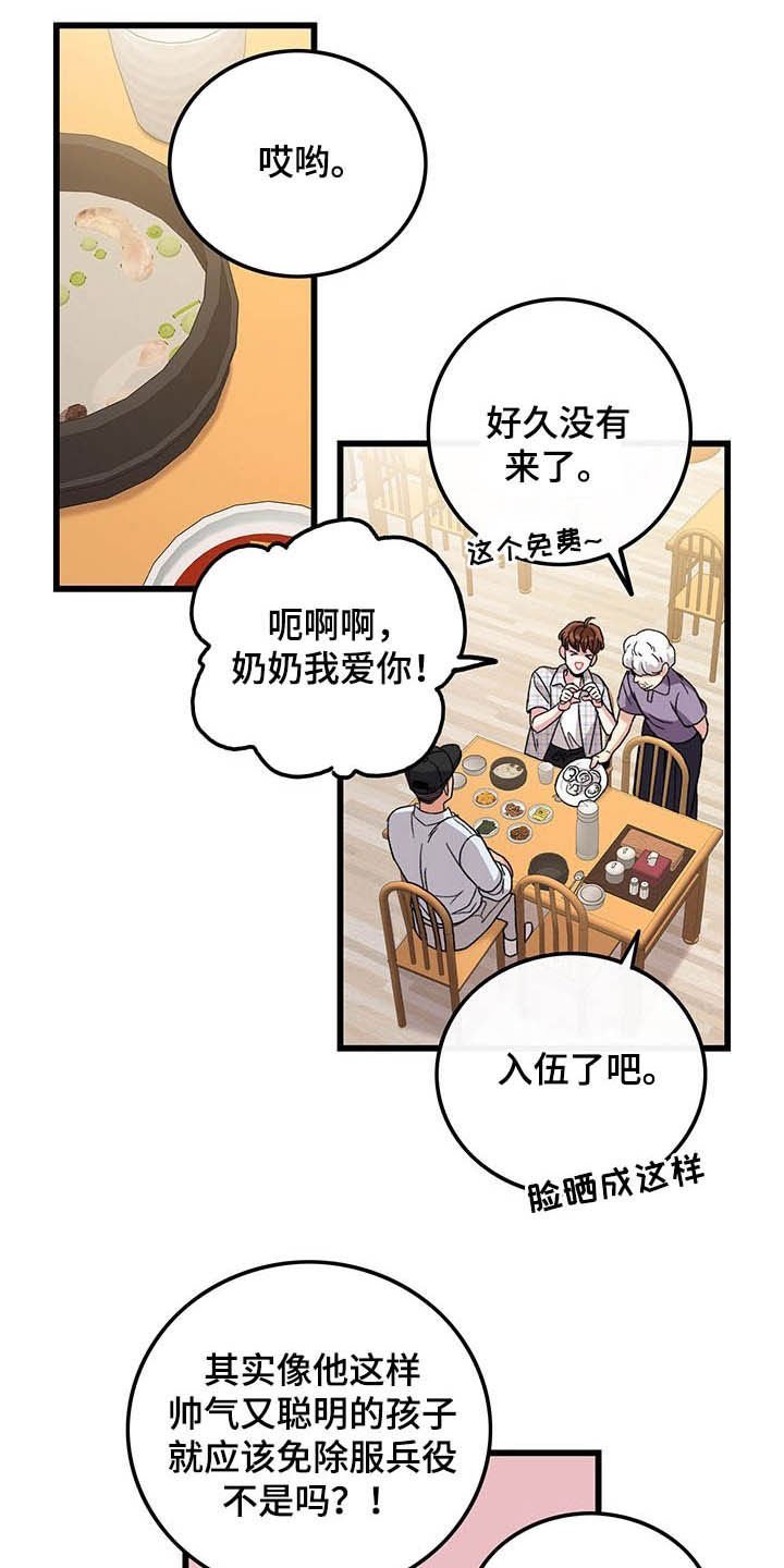 第39章：休假