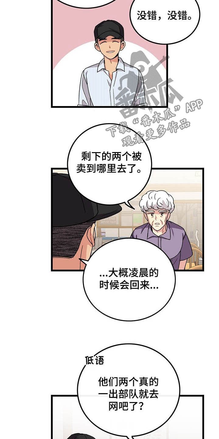第39章：休假