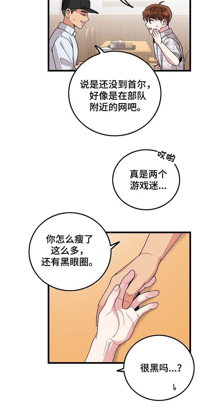 第39章：休假