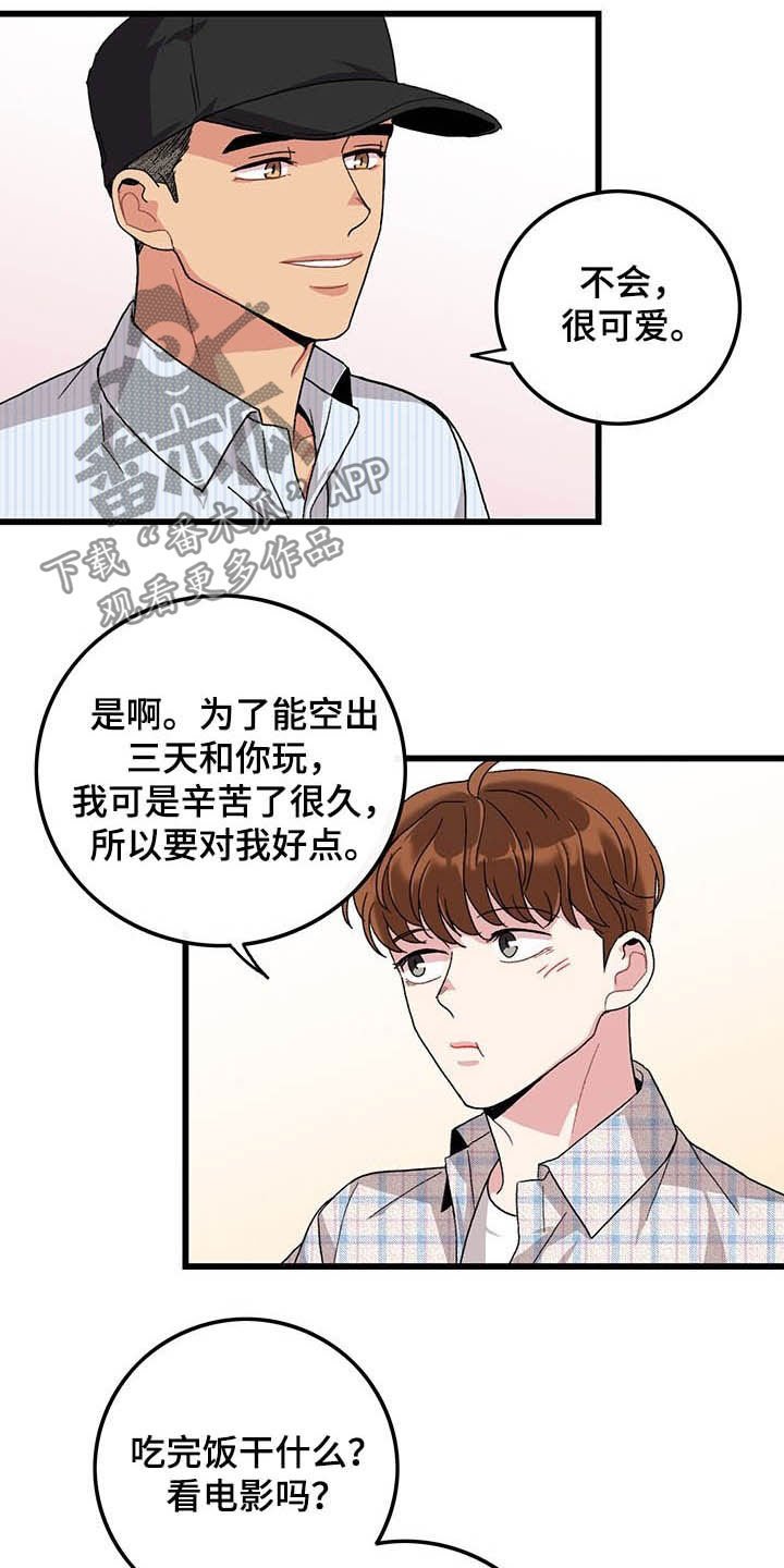 第39章：休假
