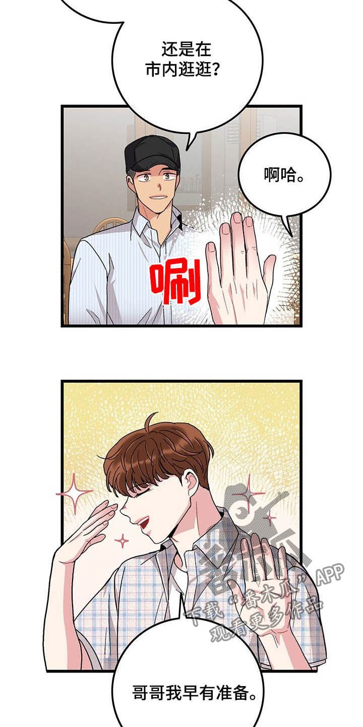 第39章：休假