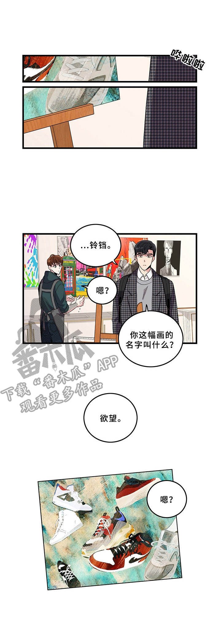 第4章：一起回家