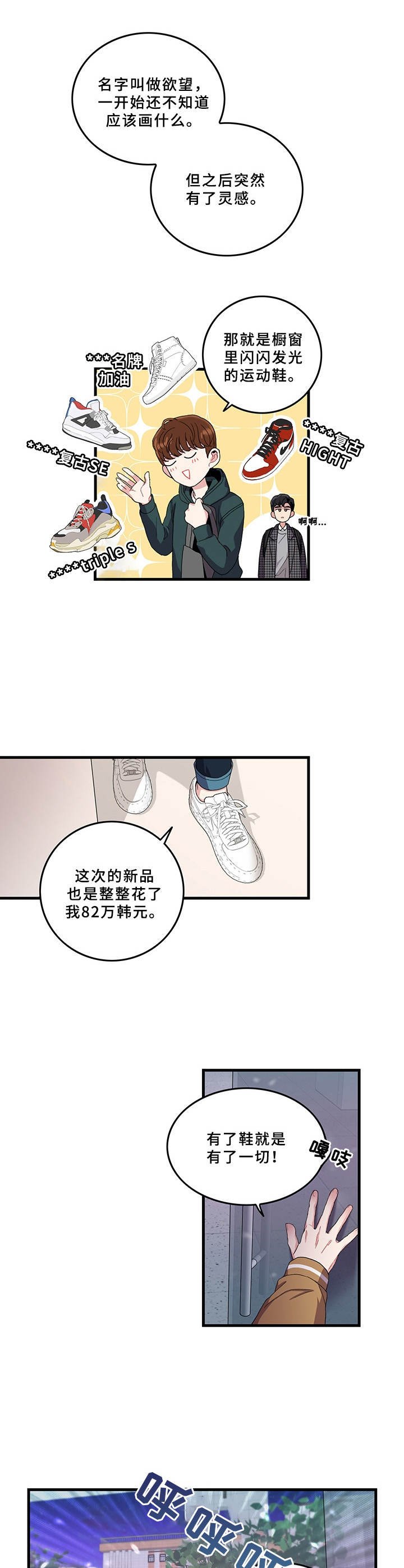 第4章：一起回家