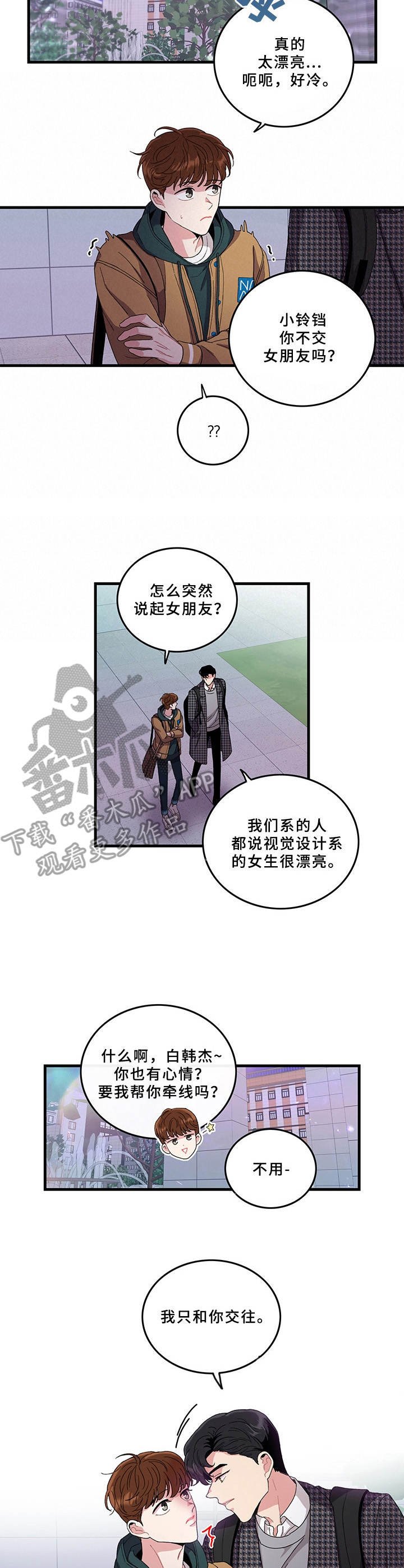 第4章：一起回家
