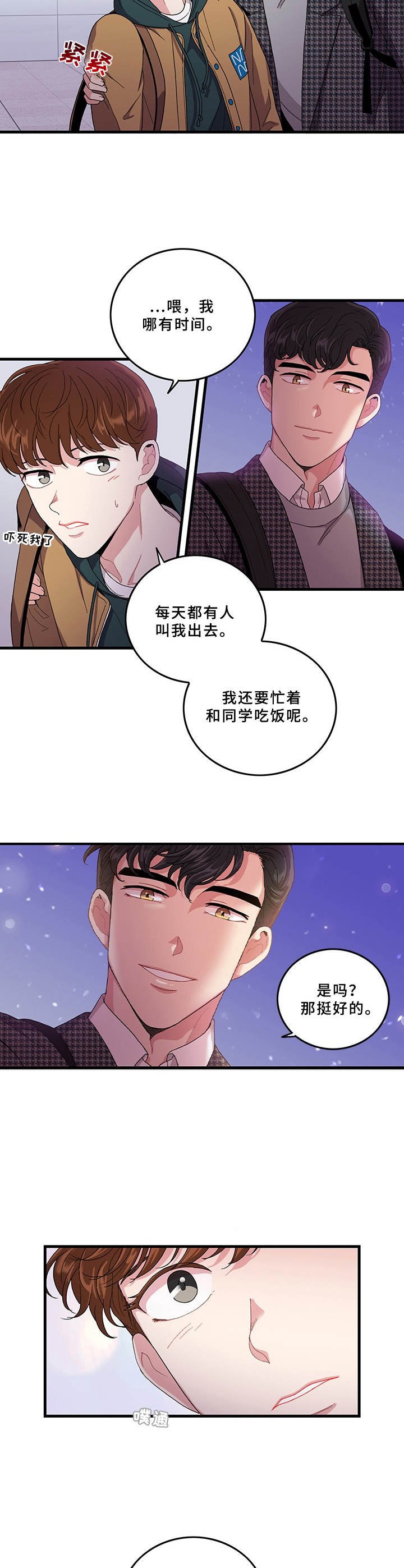 第4章：一起回家