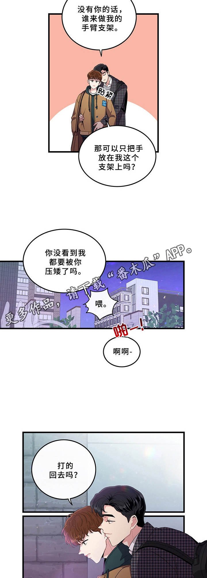 第4章：一起回家