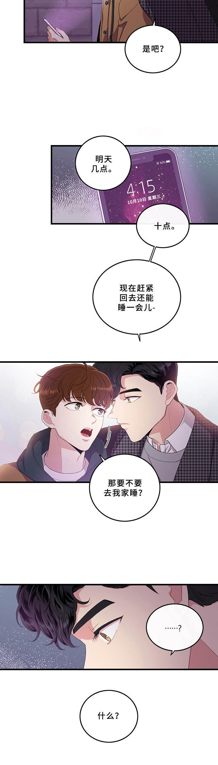 第4章：一起回家