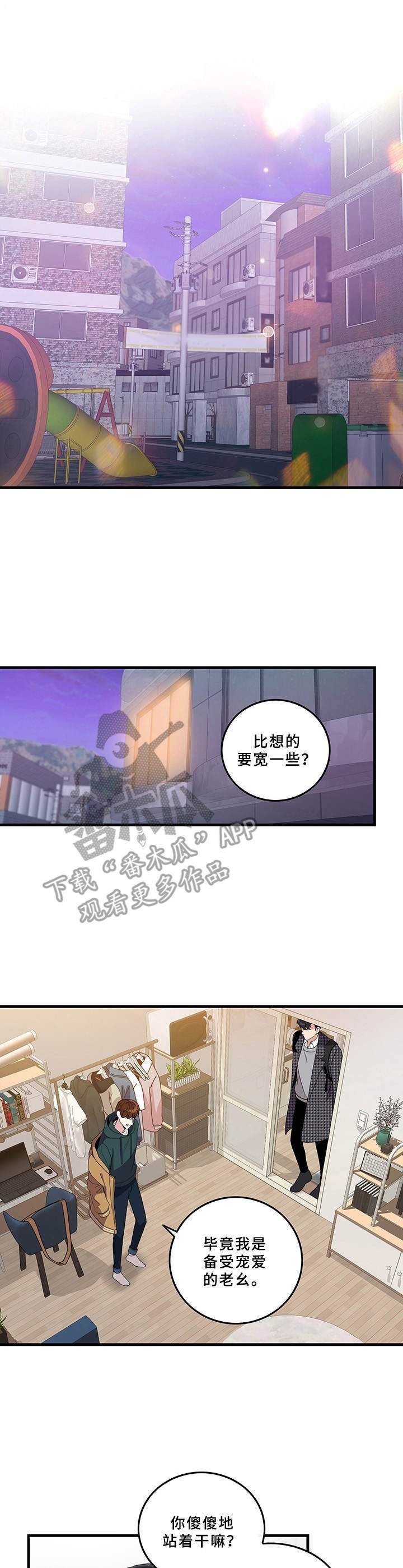 第4章：一起回家