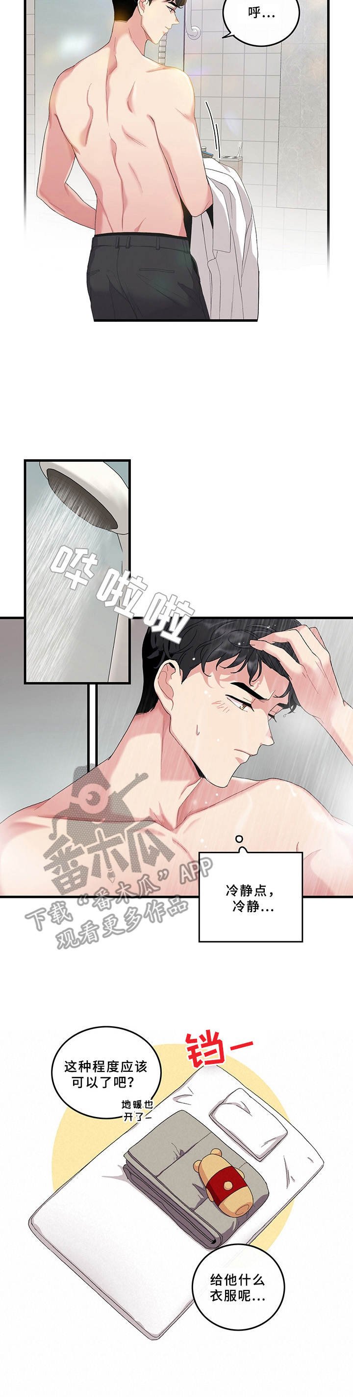 第4章：一起回家