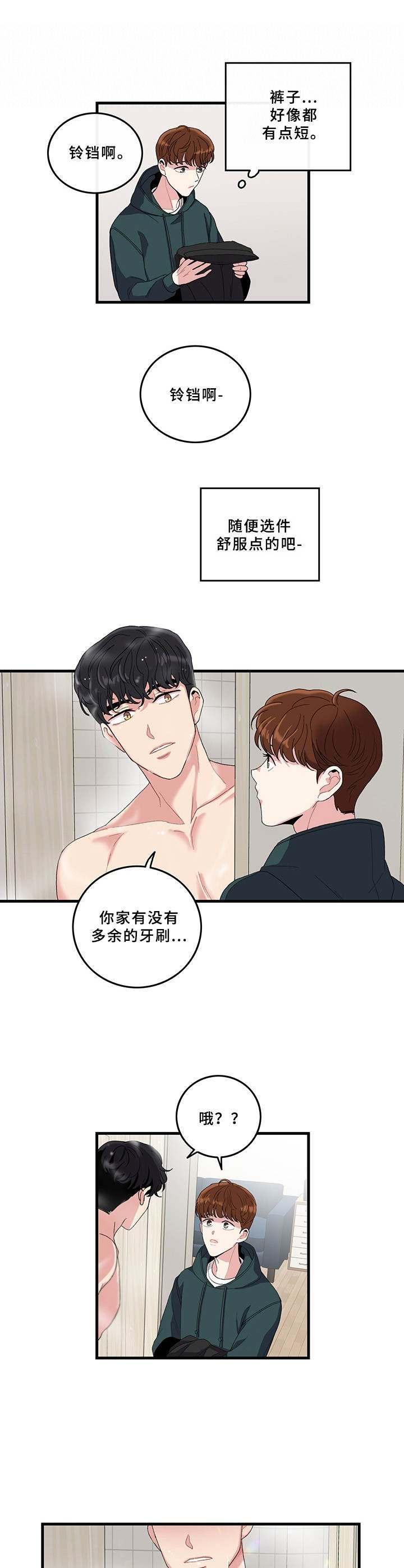 第4章：一起回家