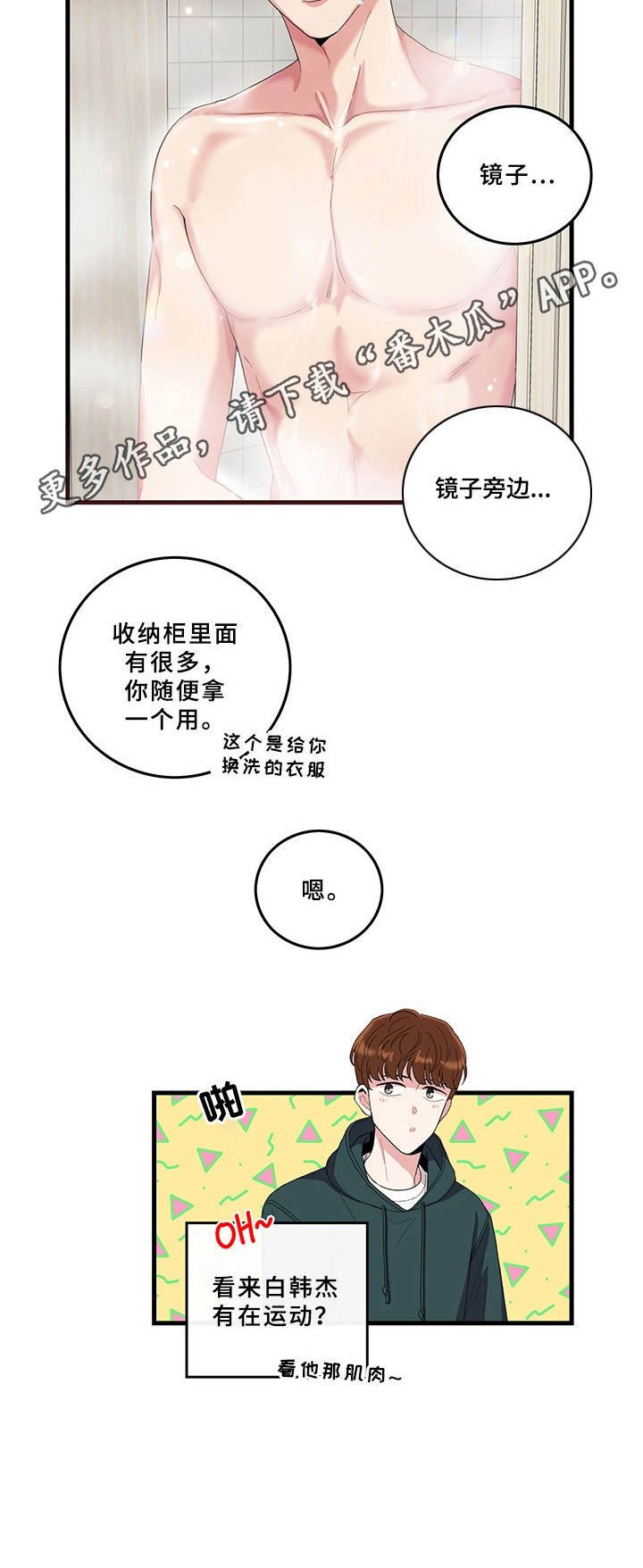 第4章：一起回家