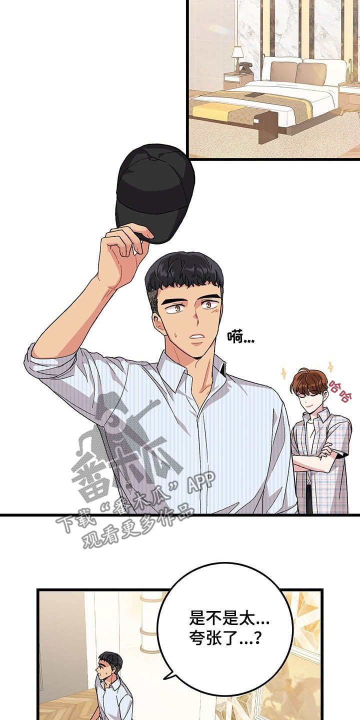 第40章：真阴险