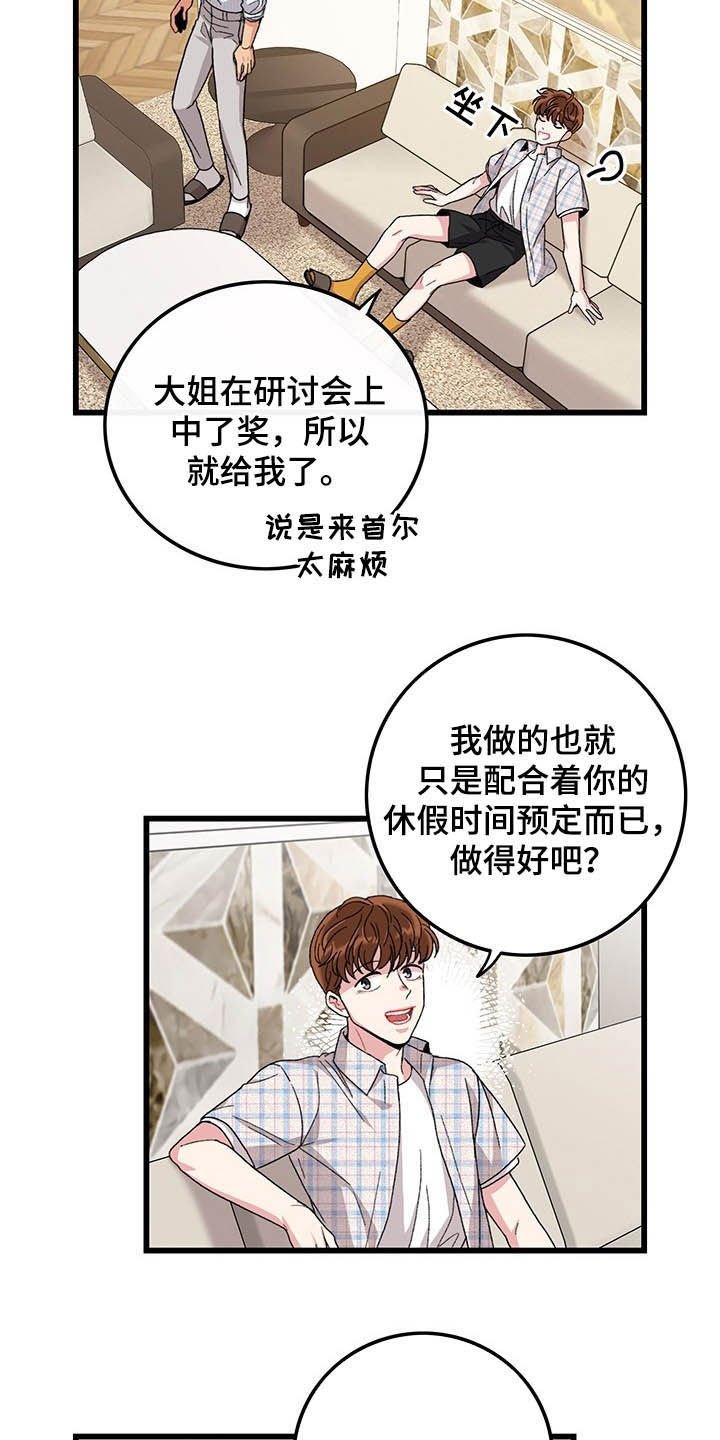 第40章：真阴险