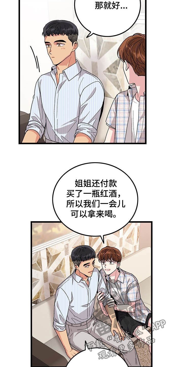 第40章：真阴险