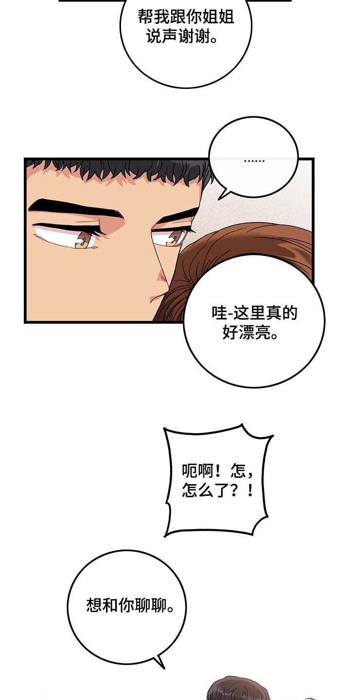 第40章：真阴险