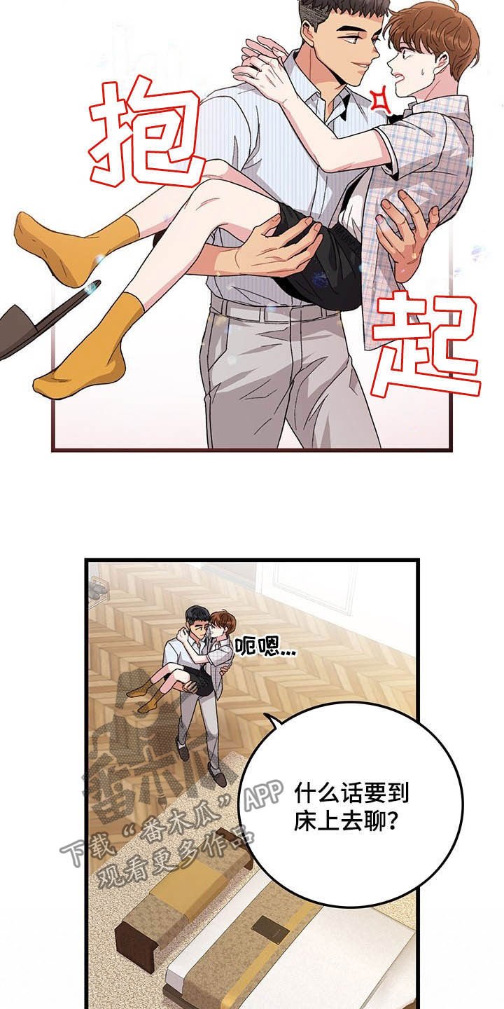 第40章：真阴险